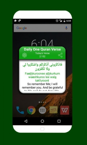 Daily Quran Verse